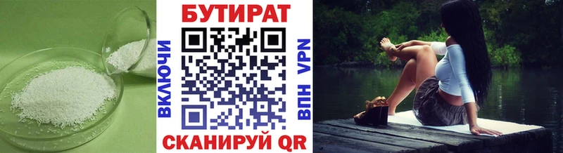 закладки  Закаменск  Бутират вода 