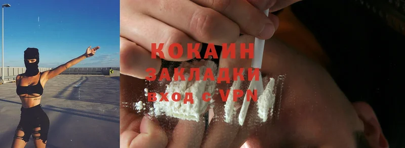 Cocaine VHQ  Закаменск 