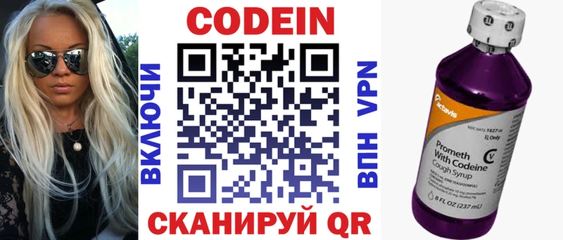 Codein напиток Lean (лин)  закладка  Закаменск 