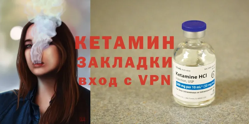 Кетамин ketamine  Закаменск 