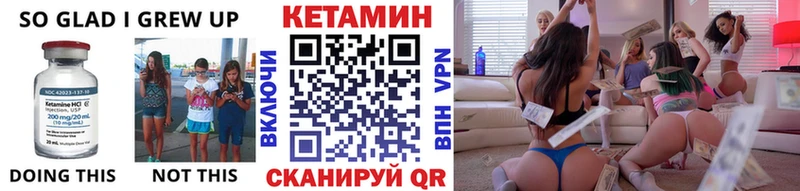 КЕТАМИН VHQ  Закаменск 