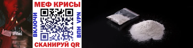 МЕФ mephedrone  Закаменск 