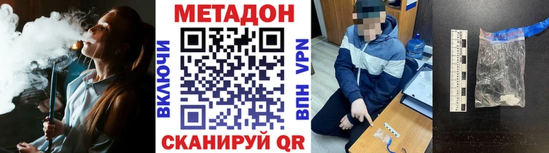 Метадон мёд  Закаменск 