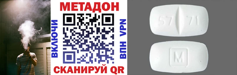 Метадон белоснежный Закаменск